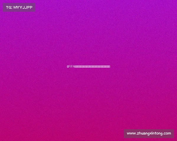 以FIFA世界杯文创馆为核心打造全球足球文化创意体验新地标