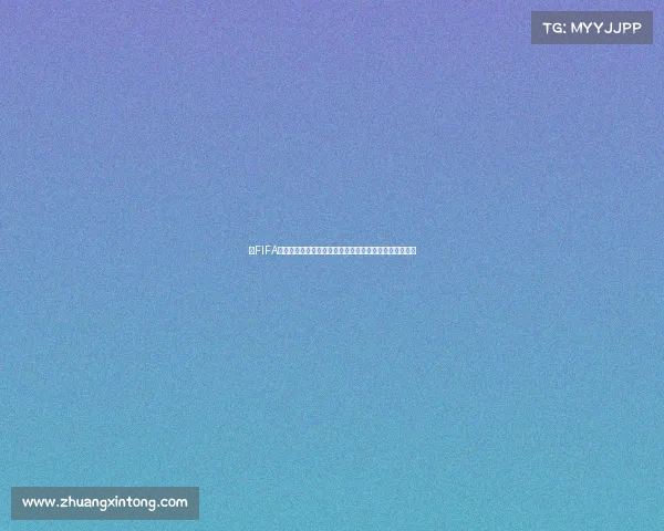 借FIFA世界杯的浪漫仪式感教你如何向女生真诚道歉技巧指南版